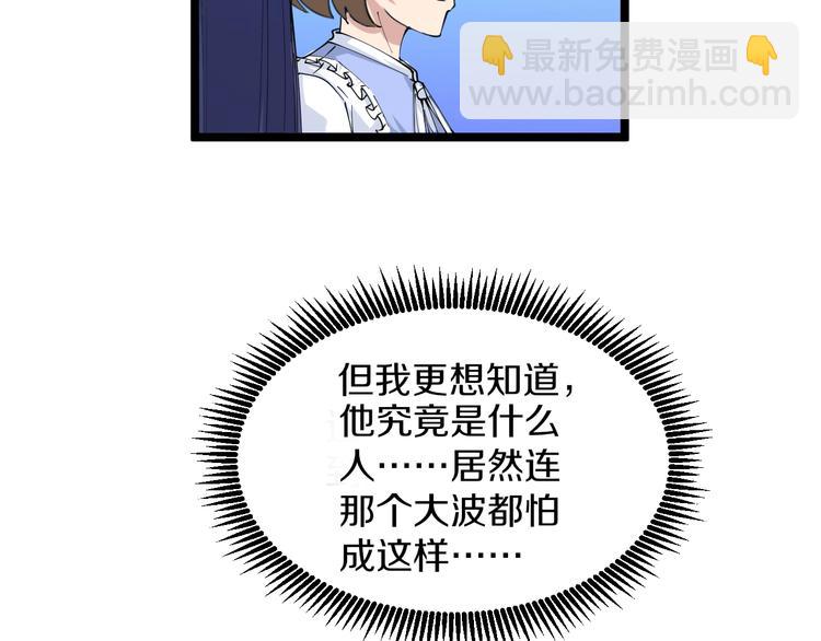 🍱三界淘宝店 第53话 满园桃色关不住 第22页