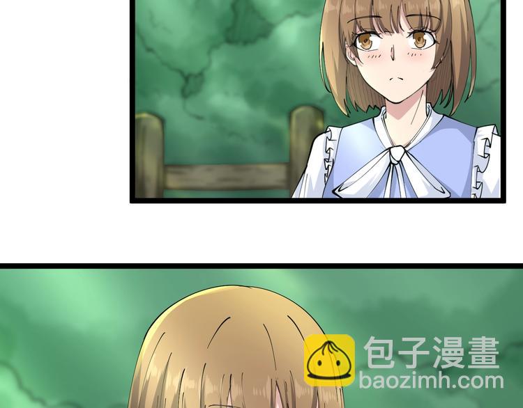 🍱三界淘宝店 第53话 满园桃色关不住 第29页