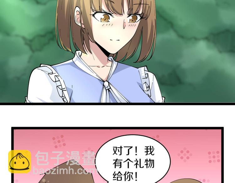 🍱三界淘宝店 第53话 满园桃色关不住 第30页