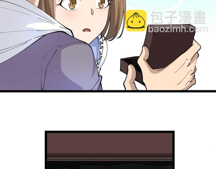 🍱三界淘宝店 第53话 满园桃色关不住 第34页