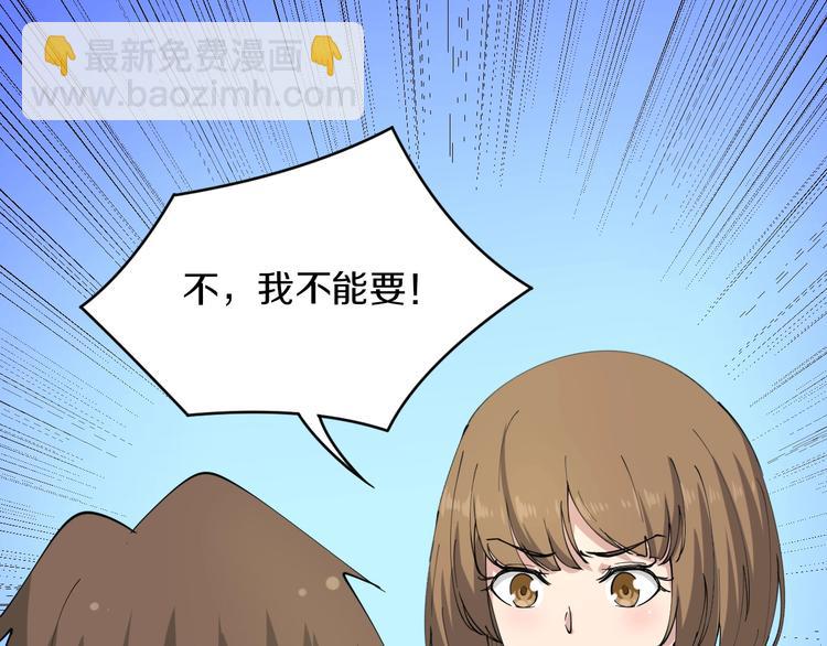 🍱三界淘宝店 第53话 满园桃色关不住 第37页