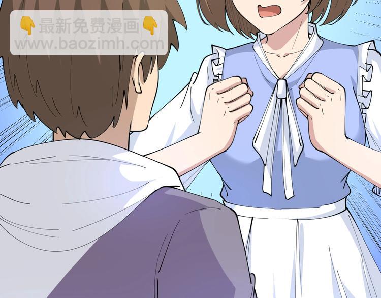 🍱三界淘宝店 第53话 满园桃色关不住 第38页