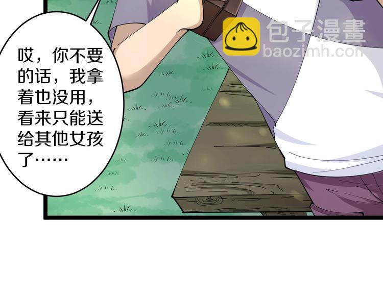 🍱三界淘宝店 第53话 满园桃色关不住 第47页