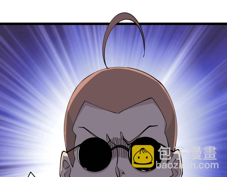 🍱三界淘宝店 第53话 满园桃色关不住 第6页