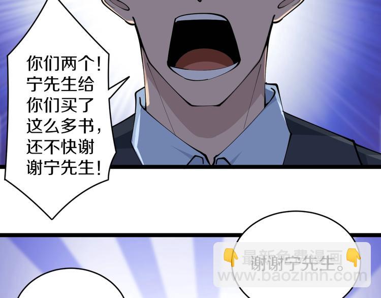 🍱三界淘宝店 第53话 满园桃色关不住 第7页