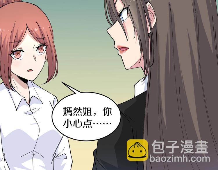 🍱三界淘宝店 第55话 超出认知？ 第12页