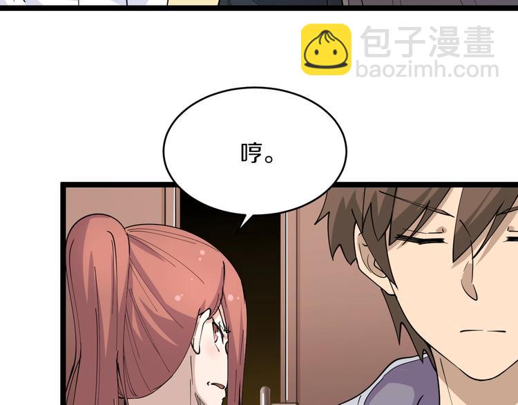 🍱三界淘宝店 第55话 超出认知？ 第13页