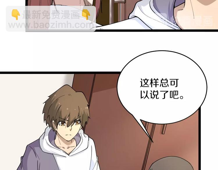🍱三界淘宝店 第55话 超出认知？ 第14页