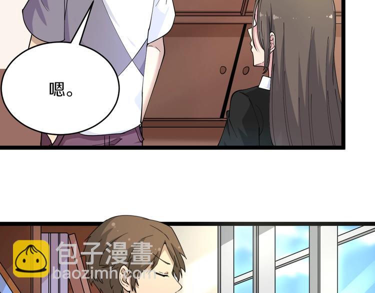 🍱三界淘宝店 第55话 超出认知？ 第15页