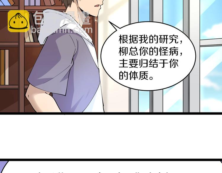 🍱三界淘宝店 第55话 超出认知？ 第16页