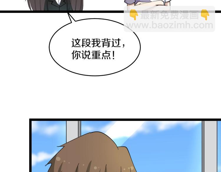 🍱三界淘宝店 第55话 超出认知？ 第18页