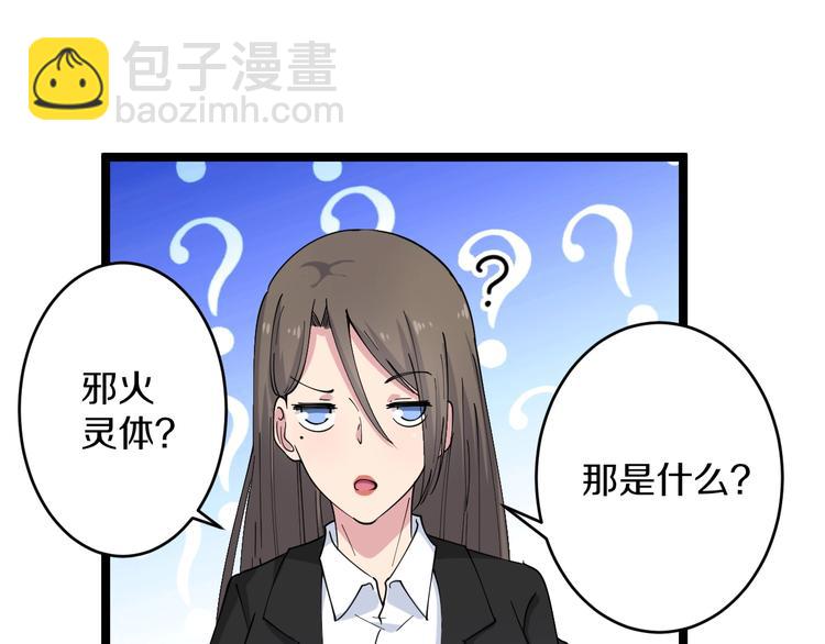 🍱三界淘宝店 第55话 超出认知？ 第21页