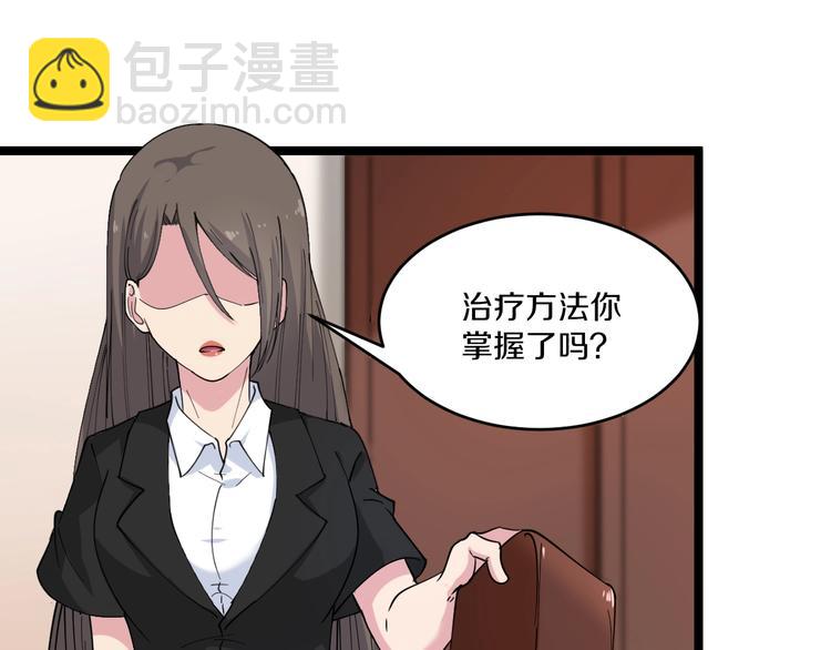 🍱三界淘宝店 第55话 超出认知？ 第27页