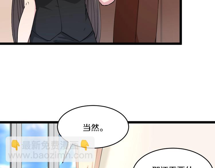 🍱三界淘宝店 第55话 超出认知？ 第28页