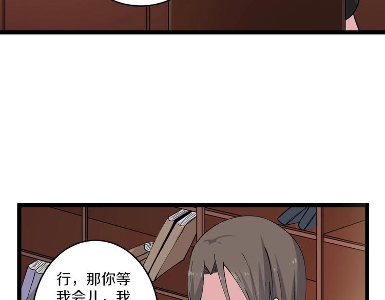 🍱三界淘宝店 第55话 超出认知？ 第30页