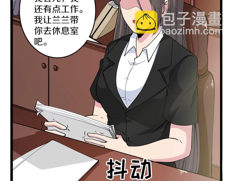 🍱三界淘宝店 第55话 超出认知？ 第31页