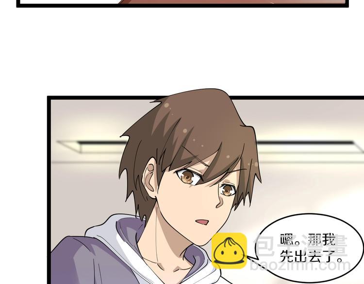 🍱三界淘宝店 第55话 超出认知？ 第32页