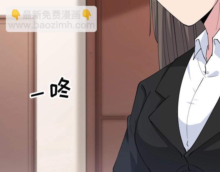 🍱三界淘宝店 第55话 超出认知？ 第34页