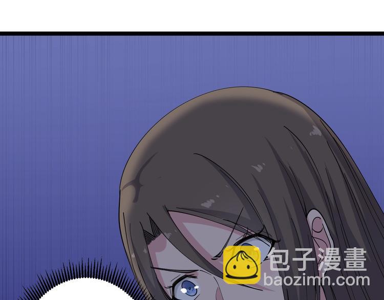 🍱三界淘宝店 第55话 超出认知？ 第36页