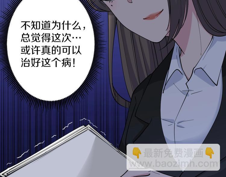 🍱三界淘宝店 第55话 超出认知？ 第37页