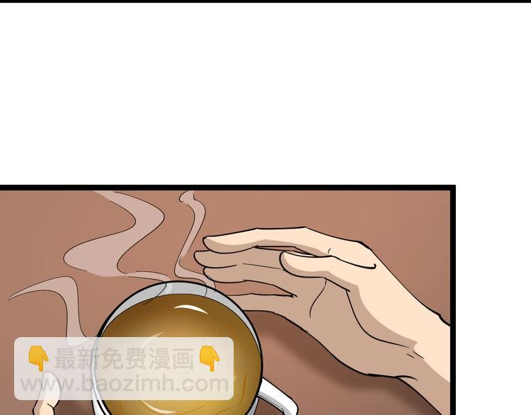 🍱三界淘宝店 第55话 超出认知？ 第40页