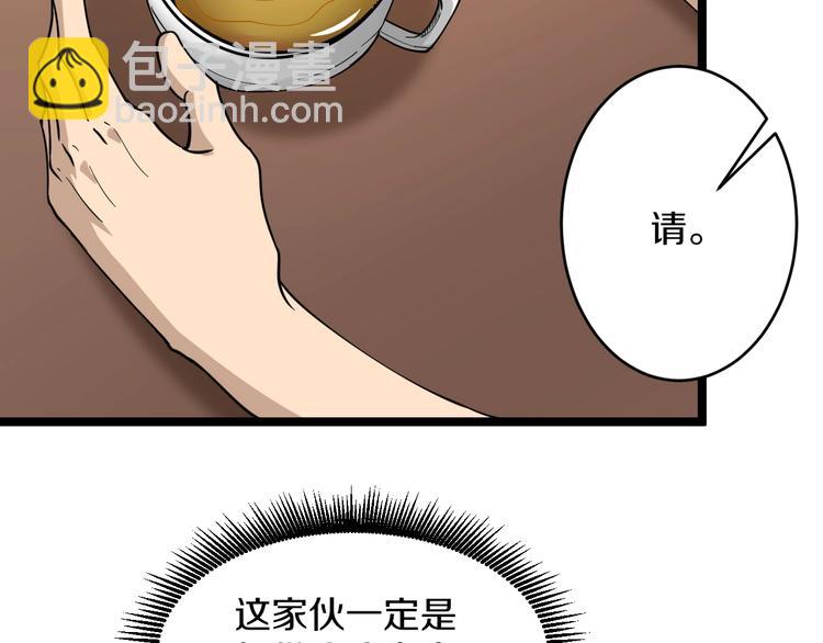 🍱三界淘宝店 第55话 超出认知？ 第41页