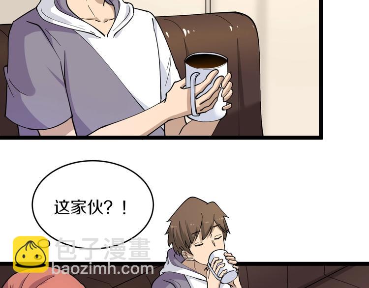 🍱三界淘宝店 第55话 超出认知？ 第44页