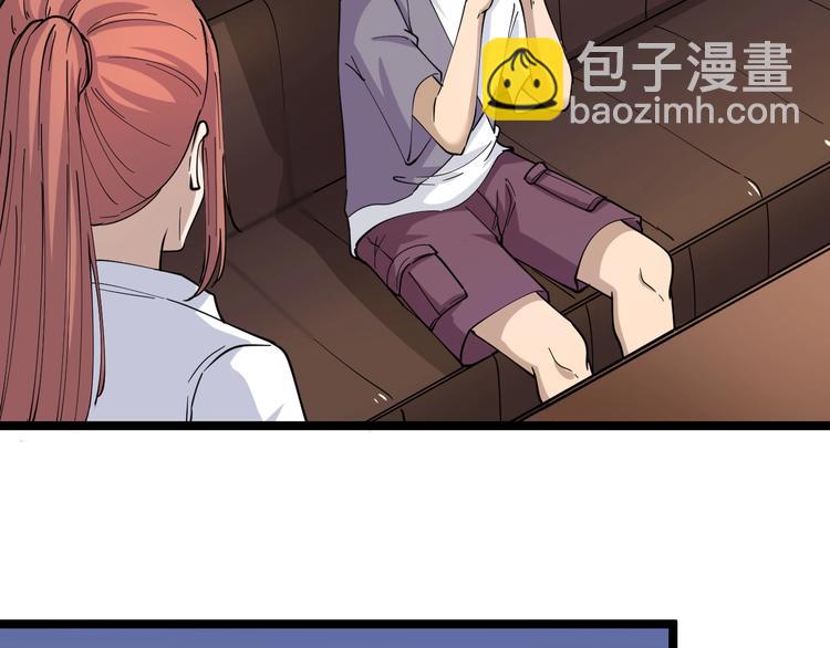 🍱三界淘宝店 第55话 超出认知？ 第45页