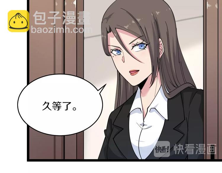 🍱三界淘宝店 第55话 超出认知？ 第48页