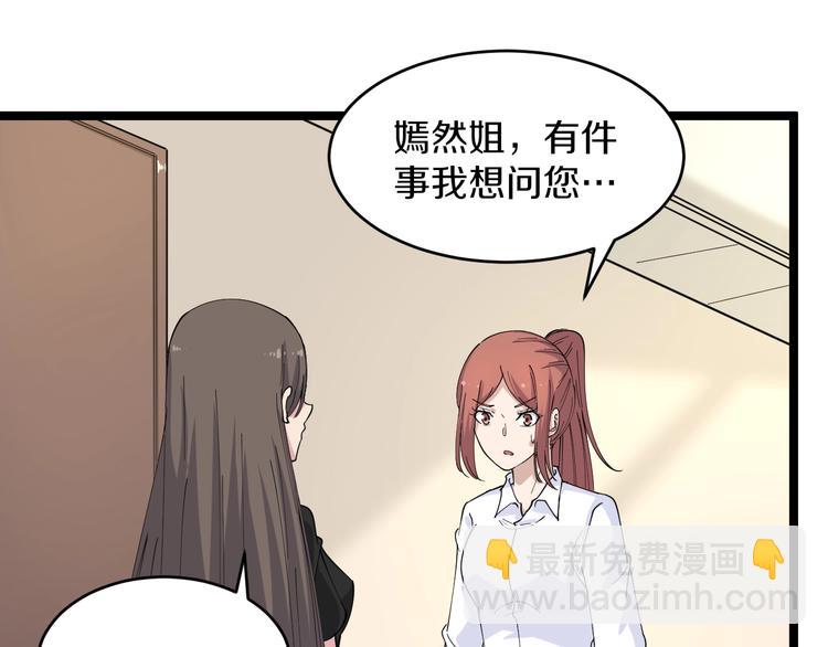 🍱三界淘宝店 第55话 超出认知？ 第49页