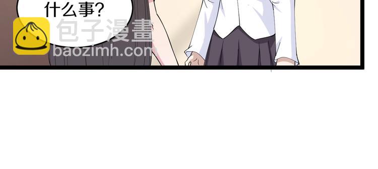 🍱三界淘宝店 第55话 超出认知？ 第50页