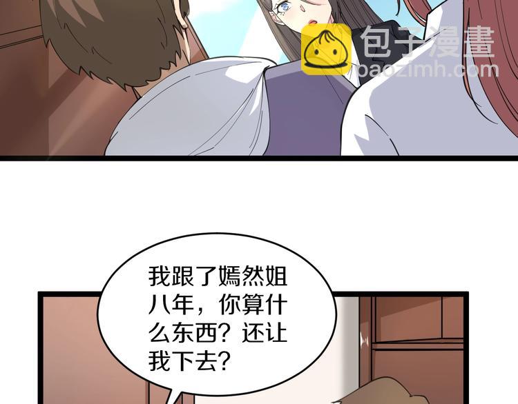 🍱三界淘宝店 第55话 超出认知？ 第7页
