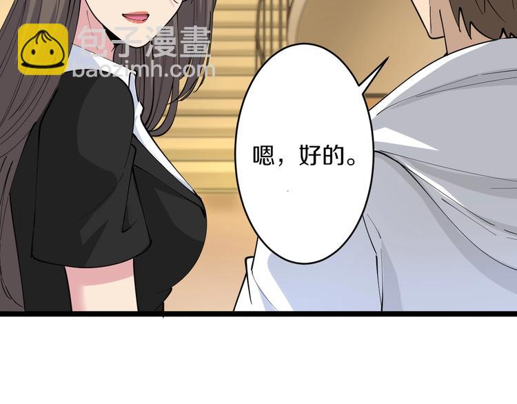 🍱三界淘宝店 第57话 正人君子正人君子 第15页