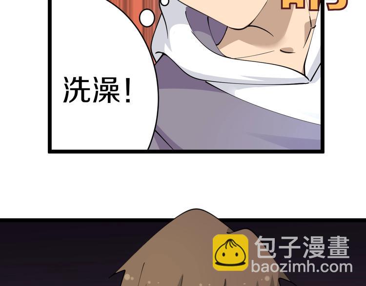 🍱三界淘宝店 第57话 正人君子正人君子 第19页