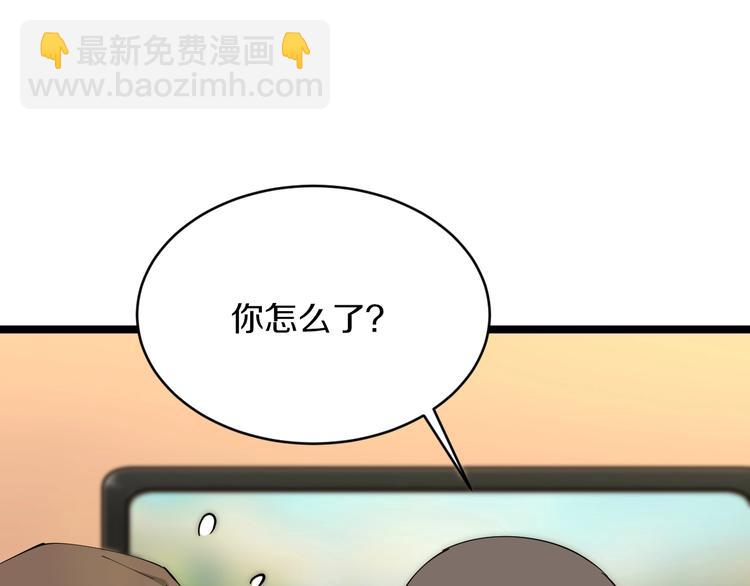 🍱三界淘宝店 第57话 正人君子正人君子 第31页