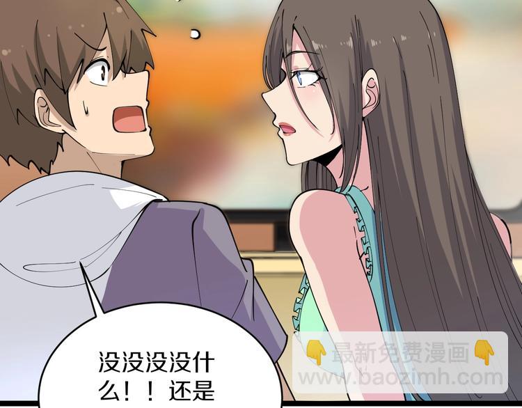 🍱三界淘宝店 第57话 正人君子正人君子 第32页