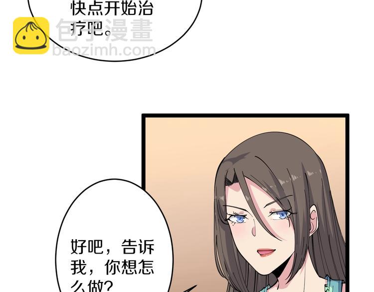 🍱三界淘宝店 第57话 正人君子正人君子 第33页