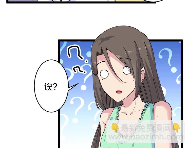 🍱三界淘宝店 第57话 正人君子正人君子 第37页
