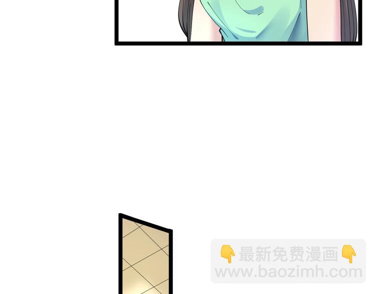 🍱三界淘宝店 第57话 正人君子正人君子 第38页