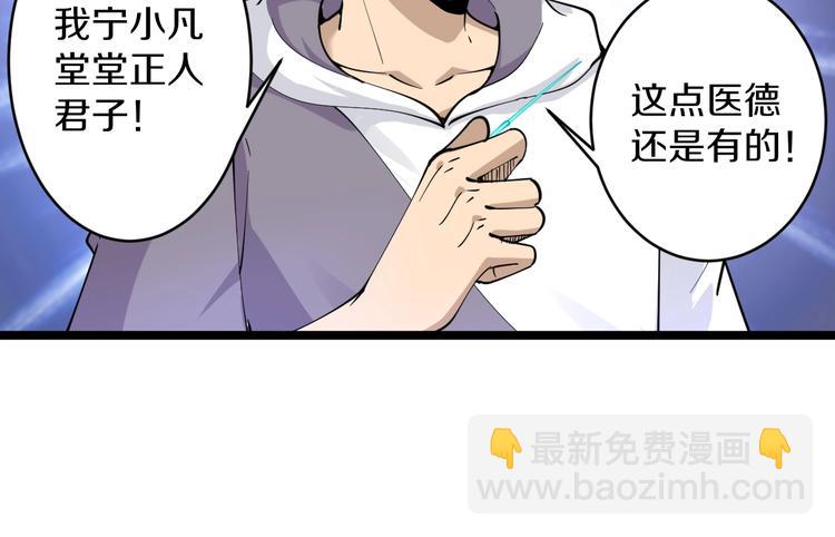 🍱三界淘宝店 第57话 正人君子正人君子 第45页