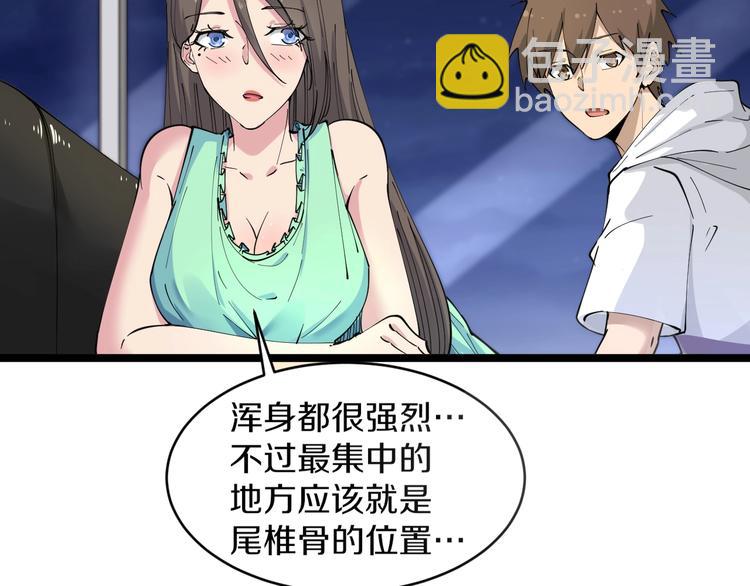 🍱三界淘宝店 第57话 正人君子正人君子 第47页