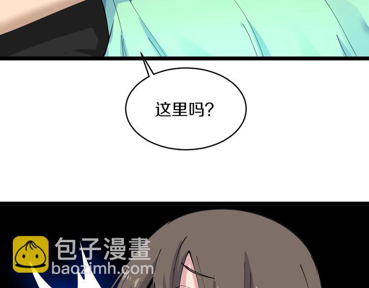 🍱三界淘宝店 第57话 正人君子正人君子 第50页