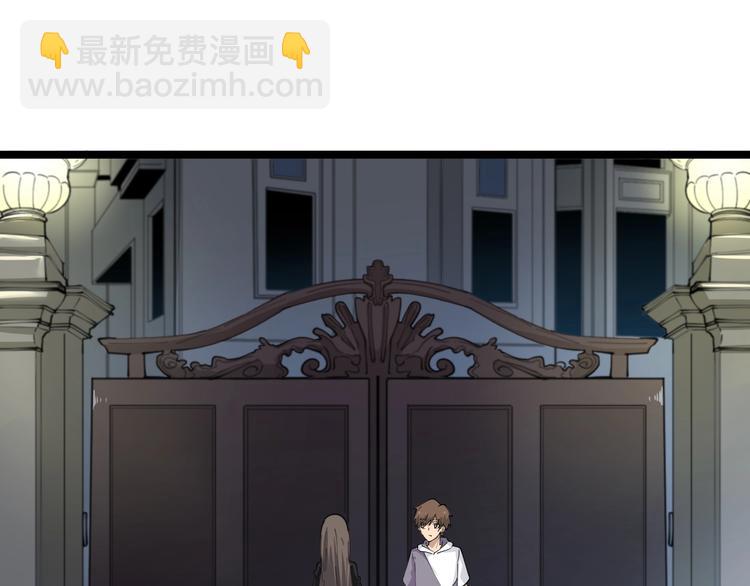 🍱三界淘宝店 第57话 正人君子正人君子 第6页