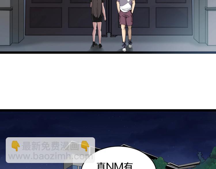 🍱三界淘宝店 第57话 正人君子正人君子 第7页