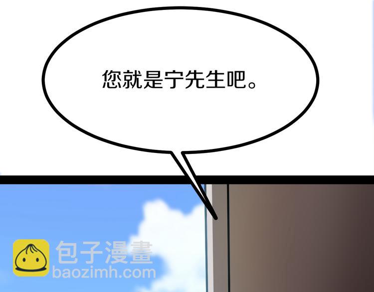 🍱三界淘宝店 第6话 招摇撞骗？ 第10页