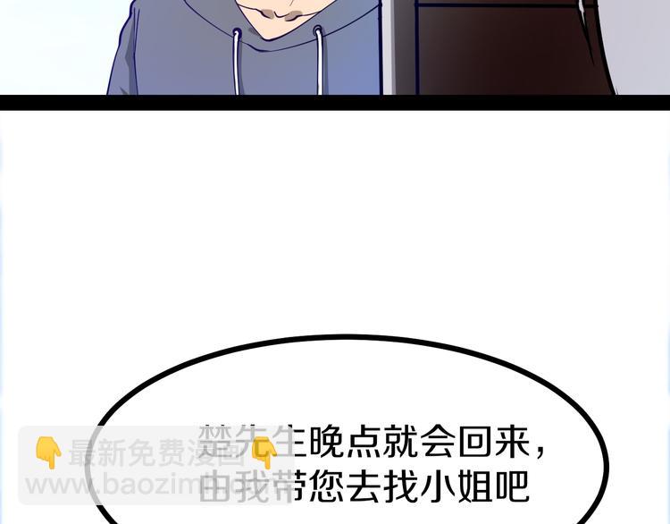 🍱三界淘宝店 第6话 招摇撞骗？ 第12页
