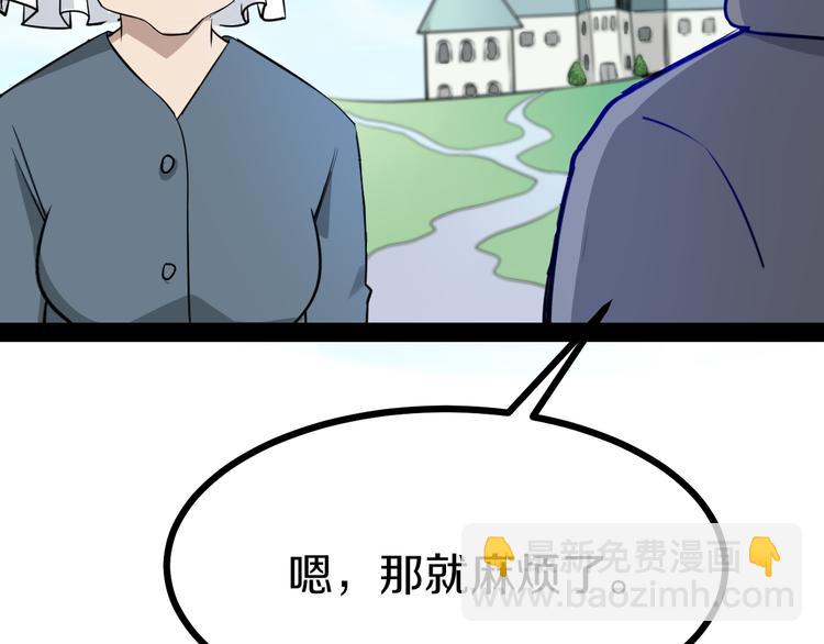 🍱三界淘宝店 第6话 招摇撞骗？ 第14页
