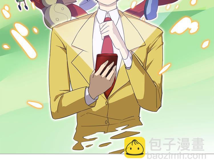 🍱三界淘宝店 第6话 招摇撞骗？ 第2页