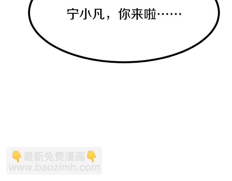 🍱三界淘宝店 第6话 招摇撞骗？ 第20页
