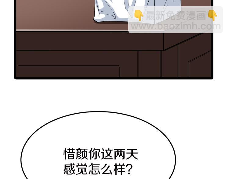 🍱三界淘宝店 第6话 招摇撞骗？ 第22页
